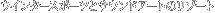 �E�C���^�[�X�|�[�c�ƃT�E���h�A�[�g�̃��]�[�g �z�e�� �V�F�����]�[�g �⌴ ����
